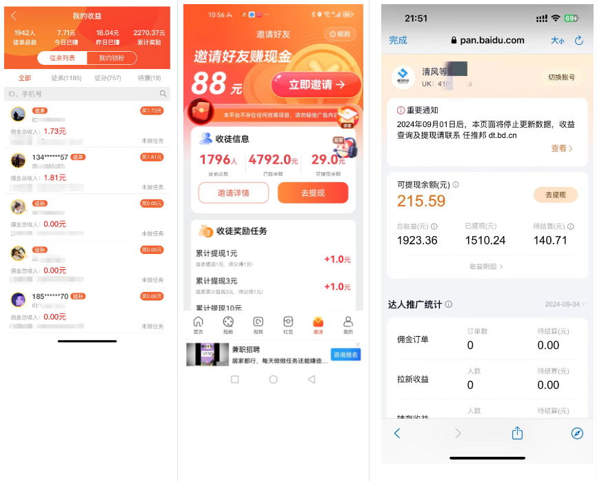 你还在到处找项目？还在当韭菜？我靠卖项目一个月收入5万+，曾经我也是个失败者。