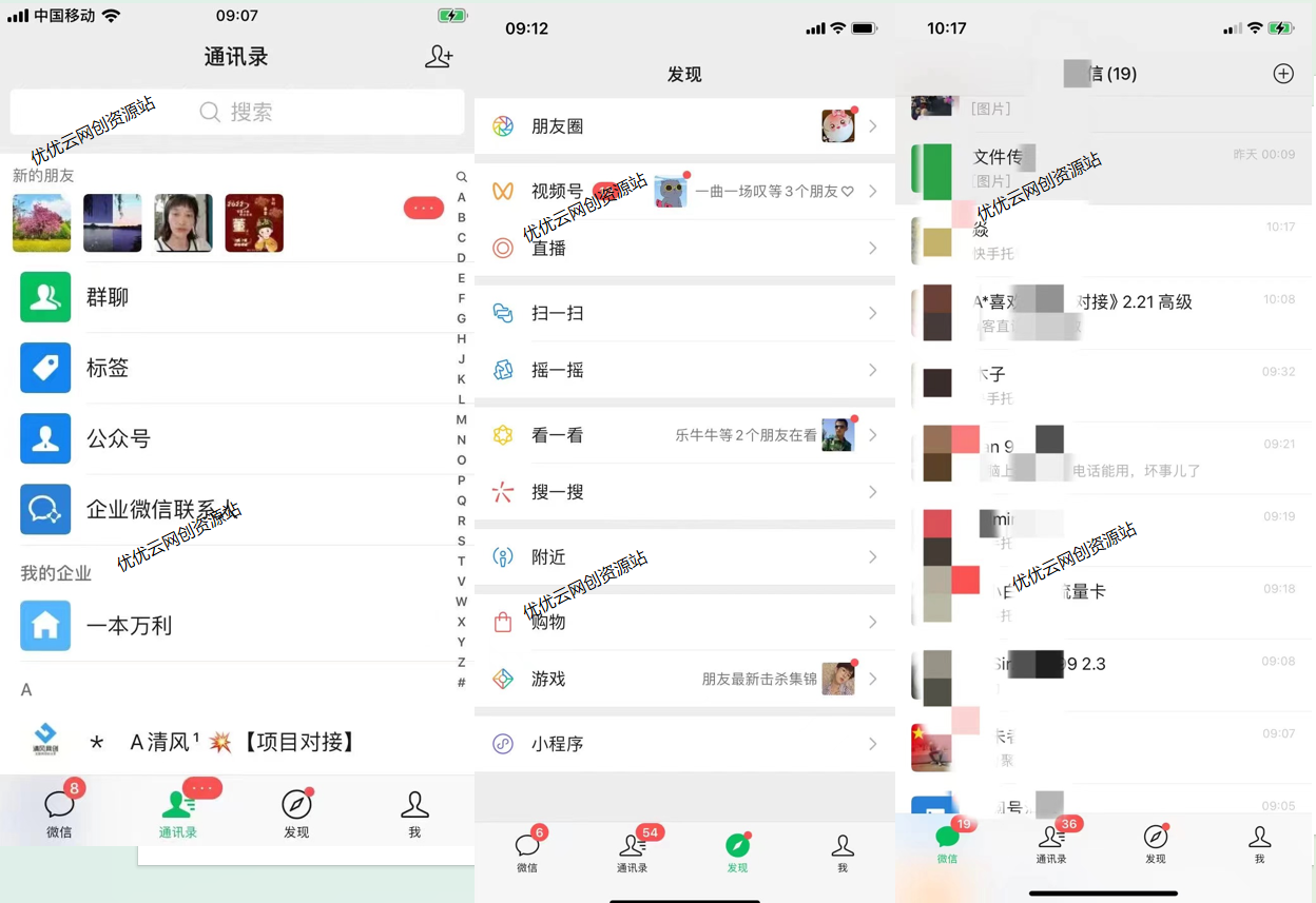 你还在到处找项目？还在当韭菜？我靠卖项目一个月收入5万+，曾经我也是个失败者。